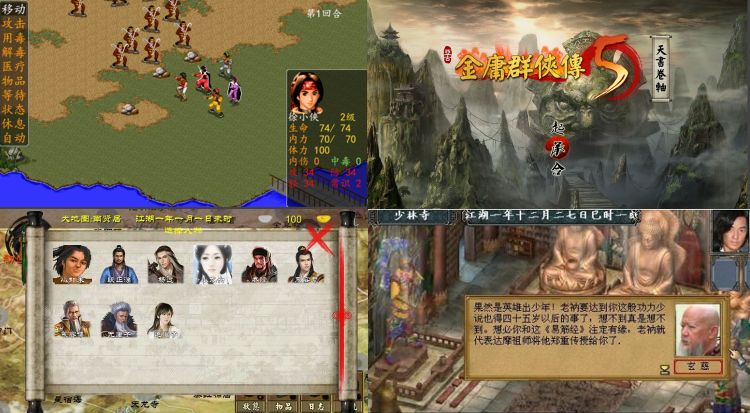 揭示游戏金庸群侠传中玩家们鲜为人知的终极秘密与隐藏细节大揭秘