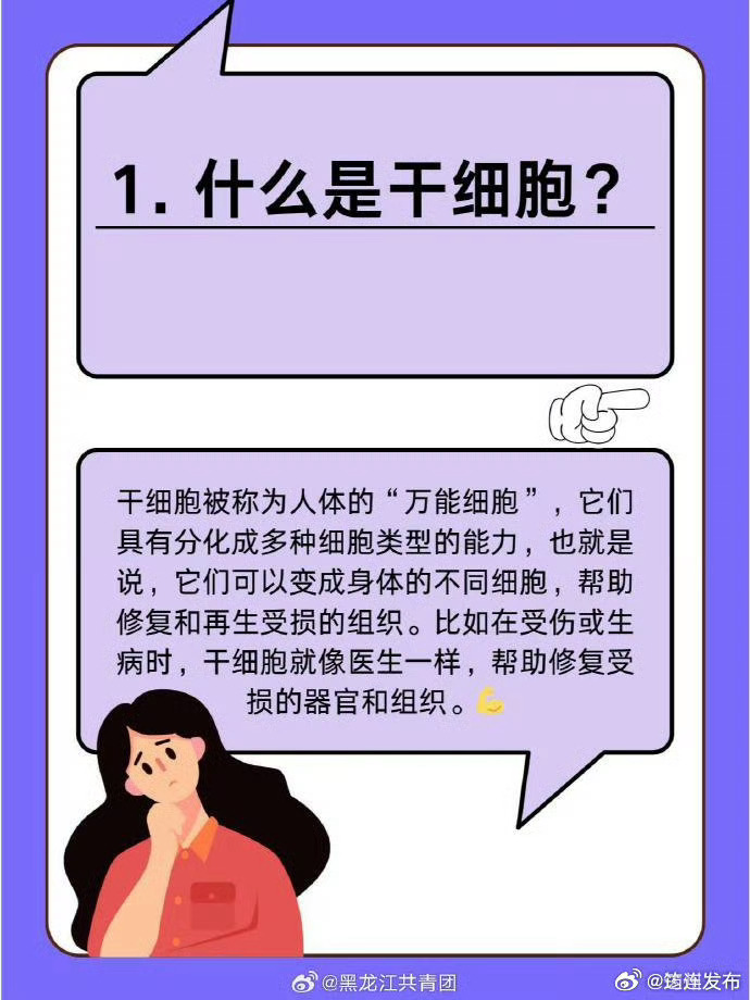 警惕！超四万民众上当受骗 央视揭露免费干细胞注射背后的惊人骗局