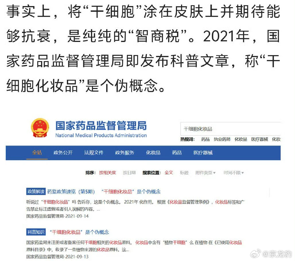 警惕！超四万民众上当受骗 央视揭露免费干细胞注射背后的惊人骗局