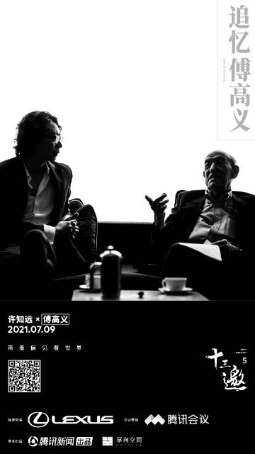 探索深邃思想与人文魅力 第八季十三邀带你走进杰出思想家的世界
