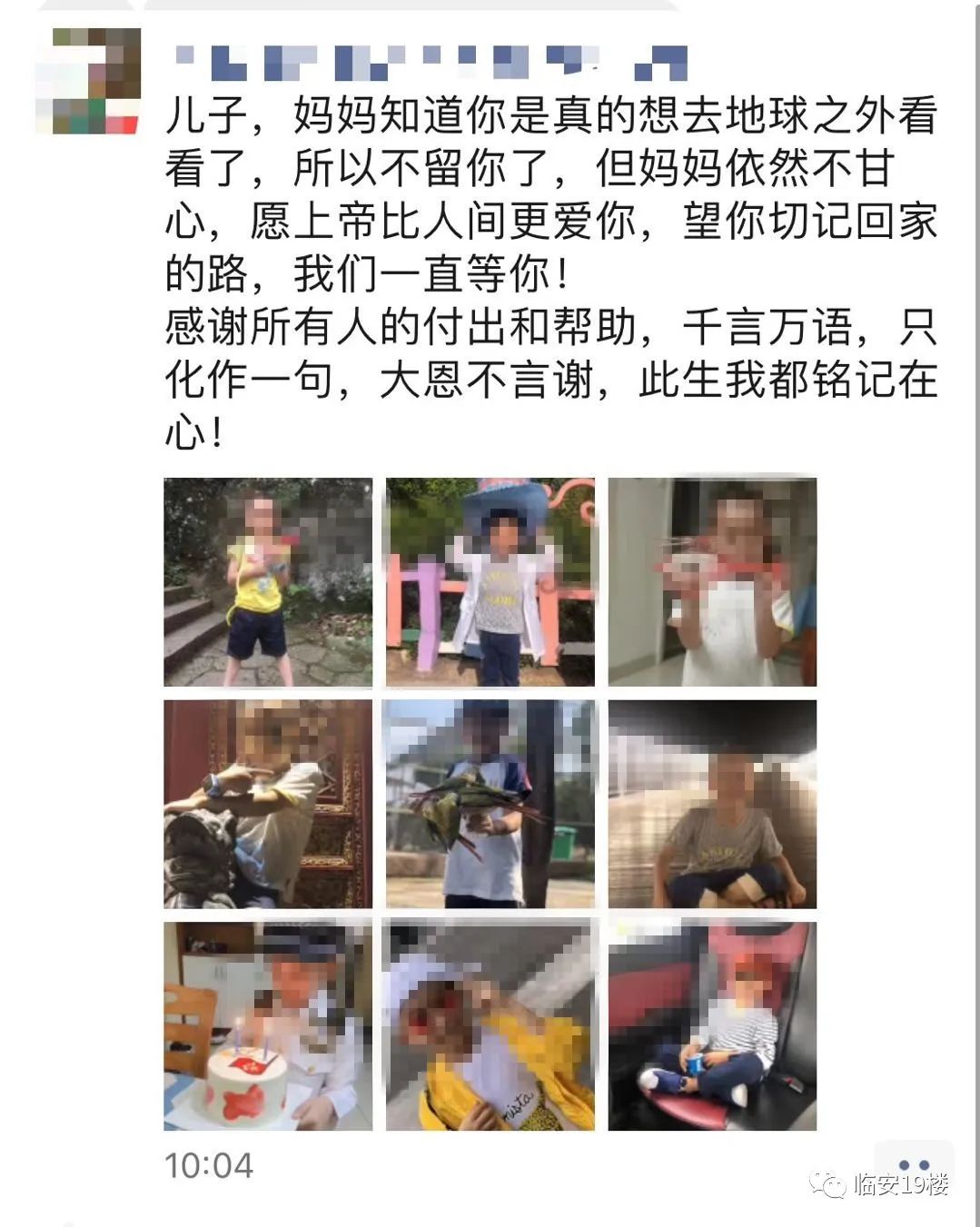 一周岁男孩生日当天与父母遭撞身亡 亲属称司机试图协商私了引发关注