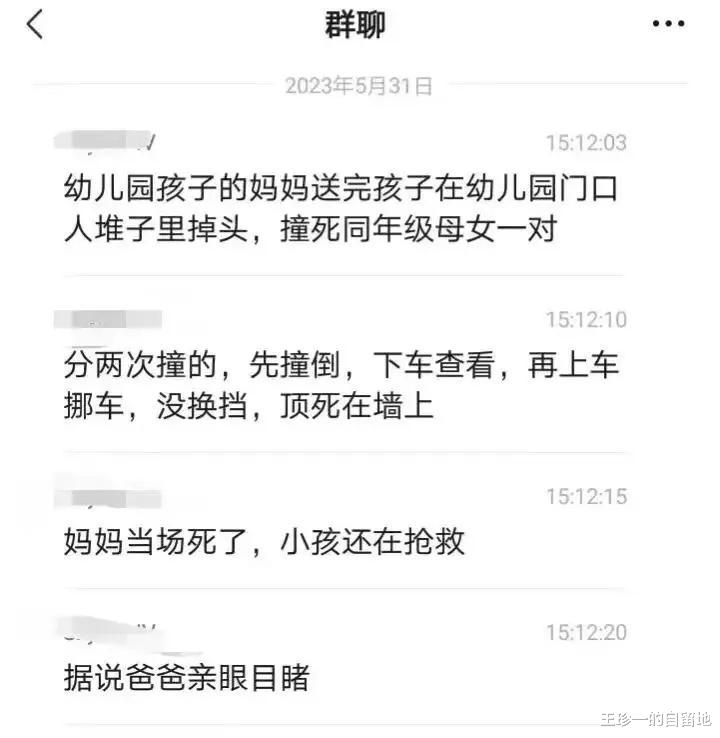 一周岁男孩生日当天与父母遭撞身亡 亲属称司机试图协商私了引发关注