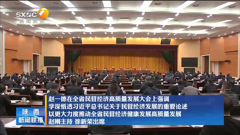 赵桂德积极推动创新驱动助力民营经济稳步向高质量发展新阶段迈进
