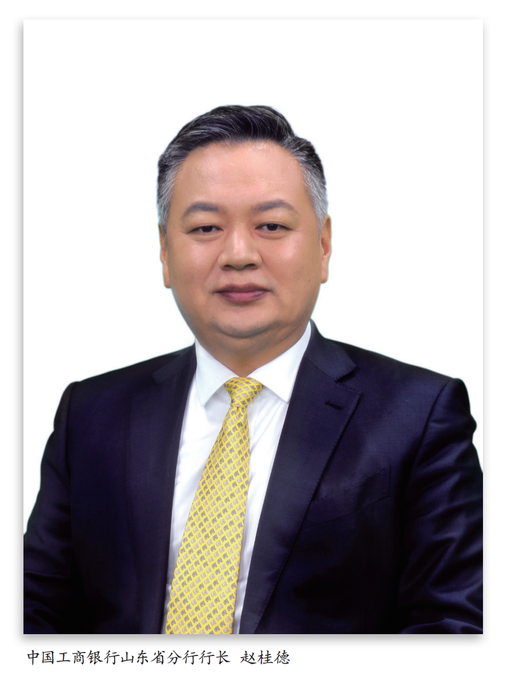 赵桂德积极推动创新驱动助力民营经济稳步向高质量发展新阶段迈进
