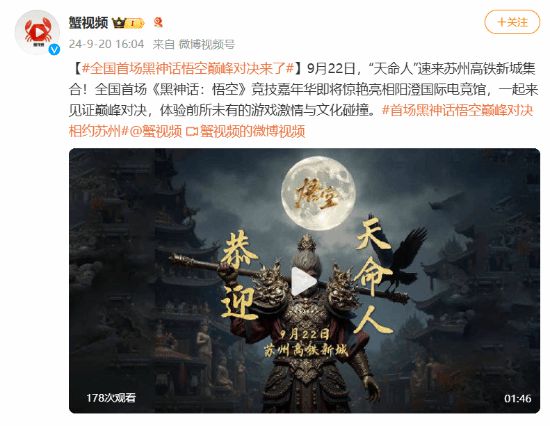 在黑神话沙雕动画中重温二周目天命人的舞蹈令人捧腹大笑的精彩瞬间分享