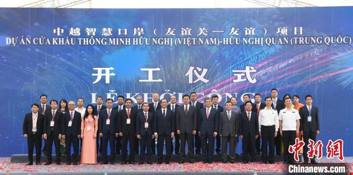 中越海关携手推动智慧口岸建设 共创高效便捷通关新局面