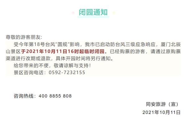 48公里国道通行超过三小时景区门票全额退款政策震惊游客 快来看看具体规则！
