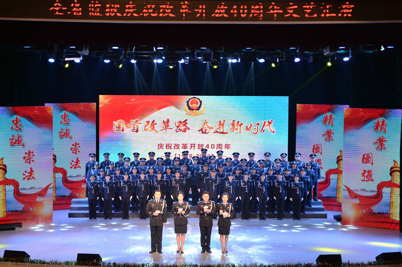 重庆监狱系统联手文艺力量展现独特风采举行精彩汇演活动