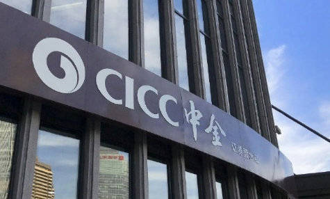 中金公司人事变动揭秘 上半年员工减员超240人传言已成现实引发热议