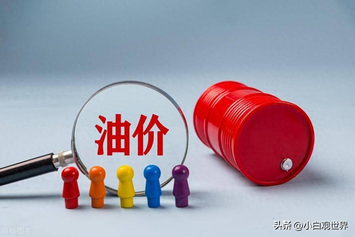 油价上调带来的影响与应对策略家庭与商界如何适应新常态