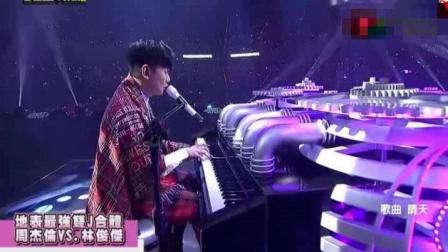 周杰伦与林俊杰联手钢琴合唱经典碰撞引发音乐狂潮！