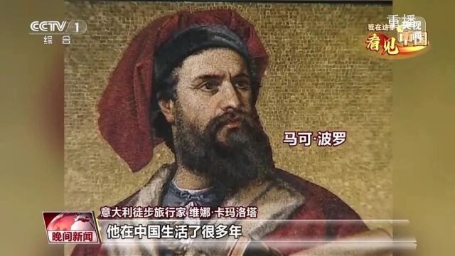 意大利驻华大使馆拉开“马可·波罗逝世 700 周年”系列纪念活动序幕