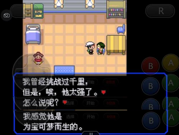 口袋妖怪究极绿宝石4小智版一周目攻略 4小智版一周目通关流程[多图]