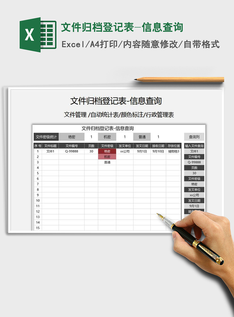 归档时间：