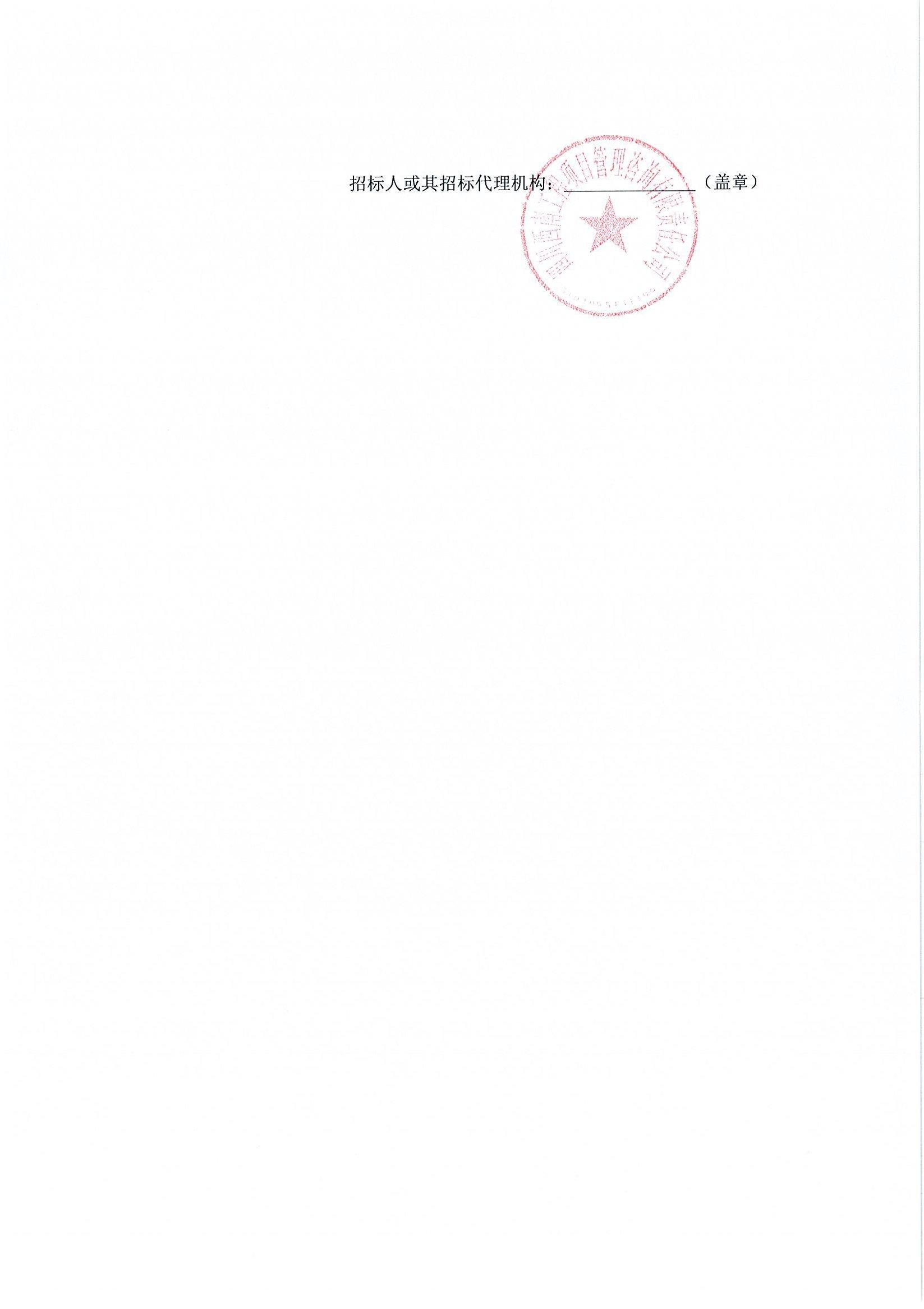 成都高新技术产业开发区教育文化体育局惠民健身设施采购项目公开招标采购公告