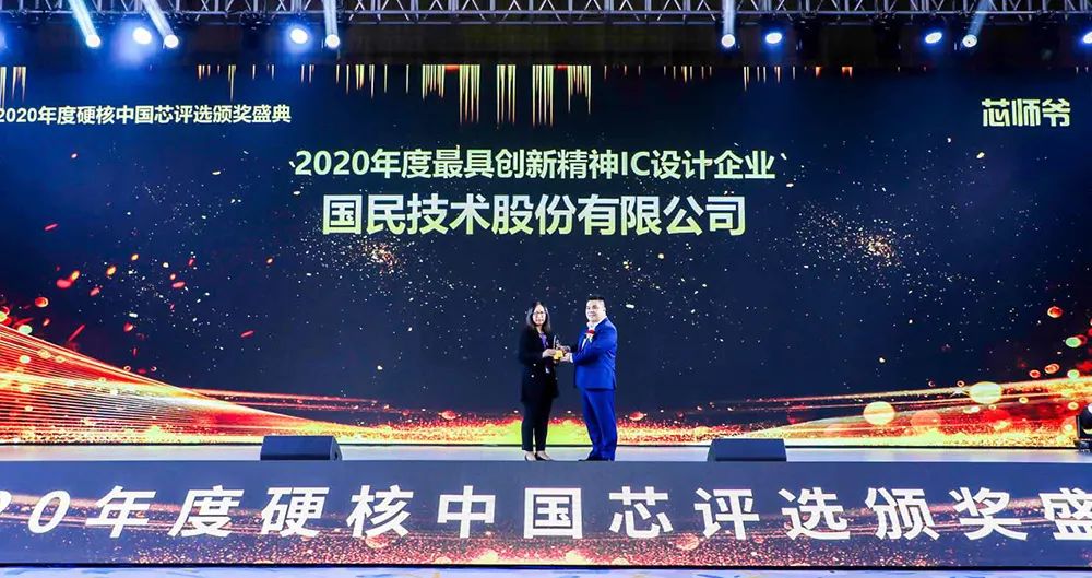 “伏羲”芯片工控“中枢”摘得中国专利金奖