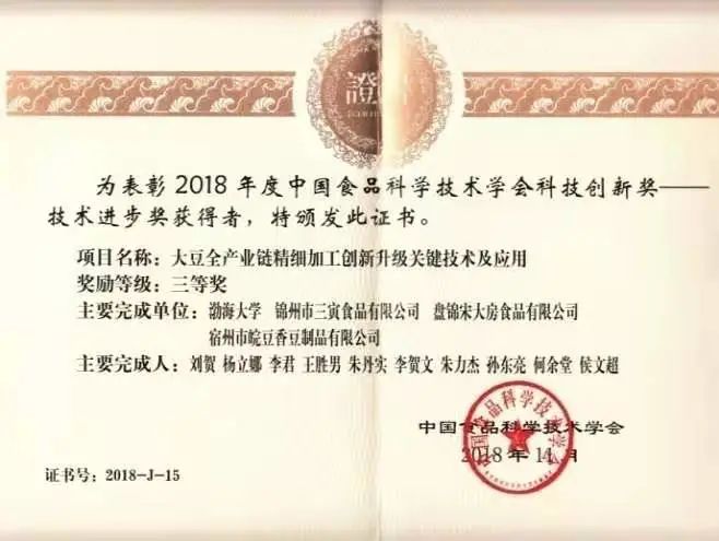 南侨食品：获全国性年度技术发明奖，重视研发创新助增长