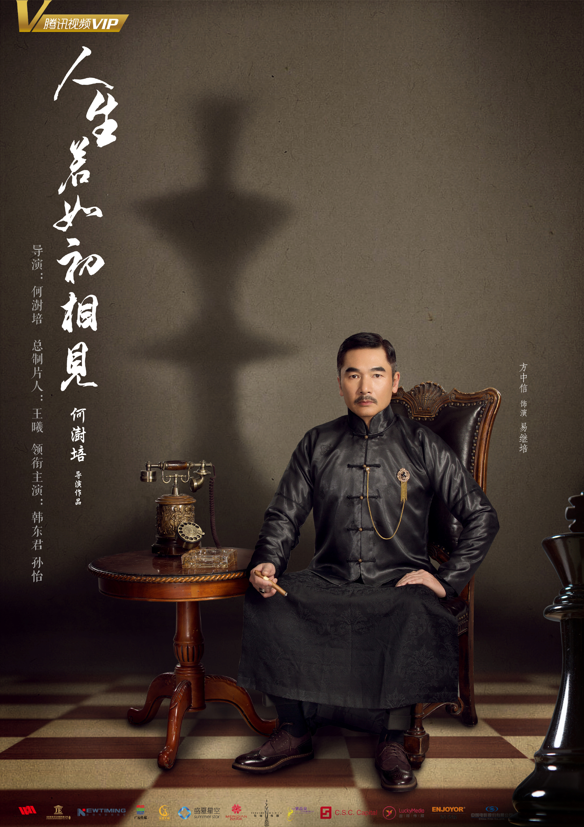 人生若只如初见——《子弹》观后
