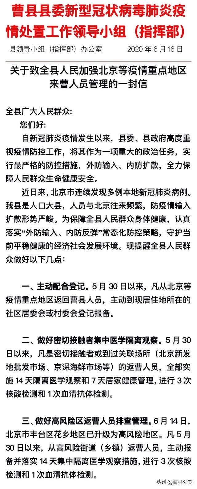 北京两名八岁男童确诊新冠肺炎，均为确诊者密切接触者播报文章