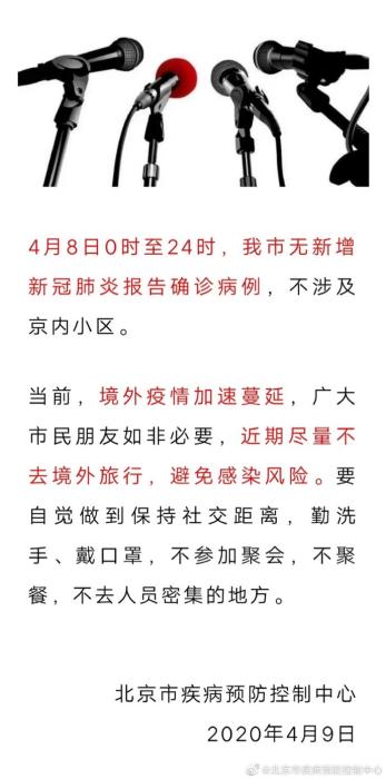 北京两名八岁男童确诊新冠肺炎，均为确诊者密切接触者播报文章