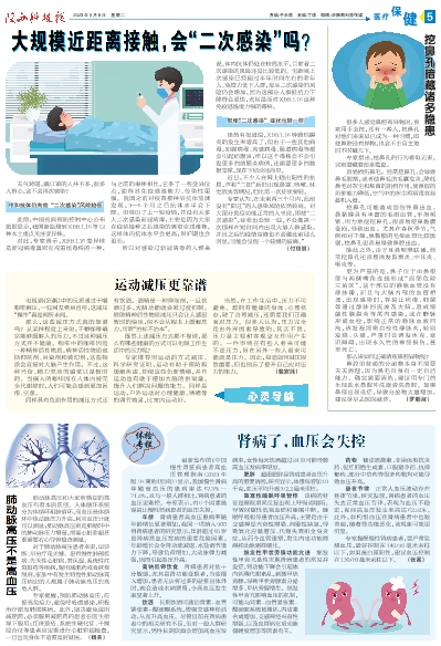 大規模近距離接觸，會“二次感染”嗎？