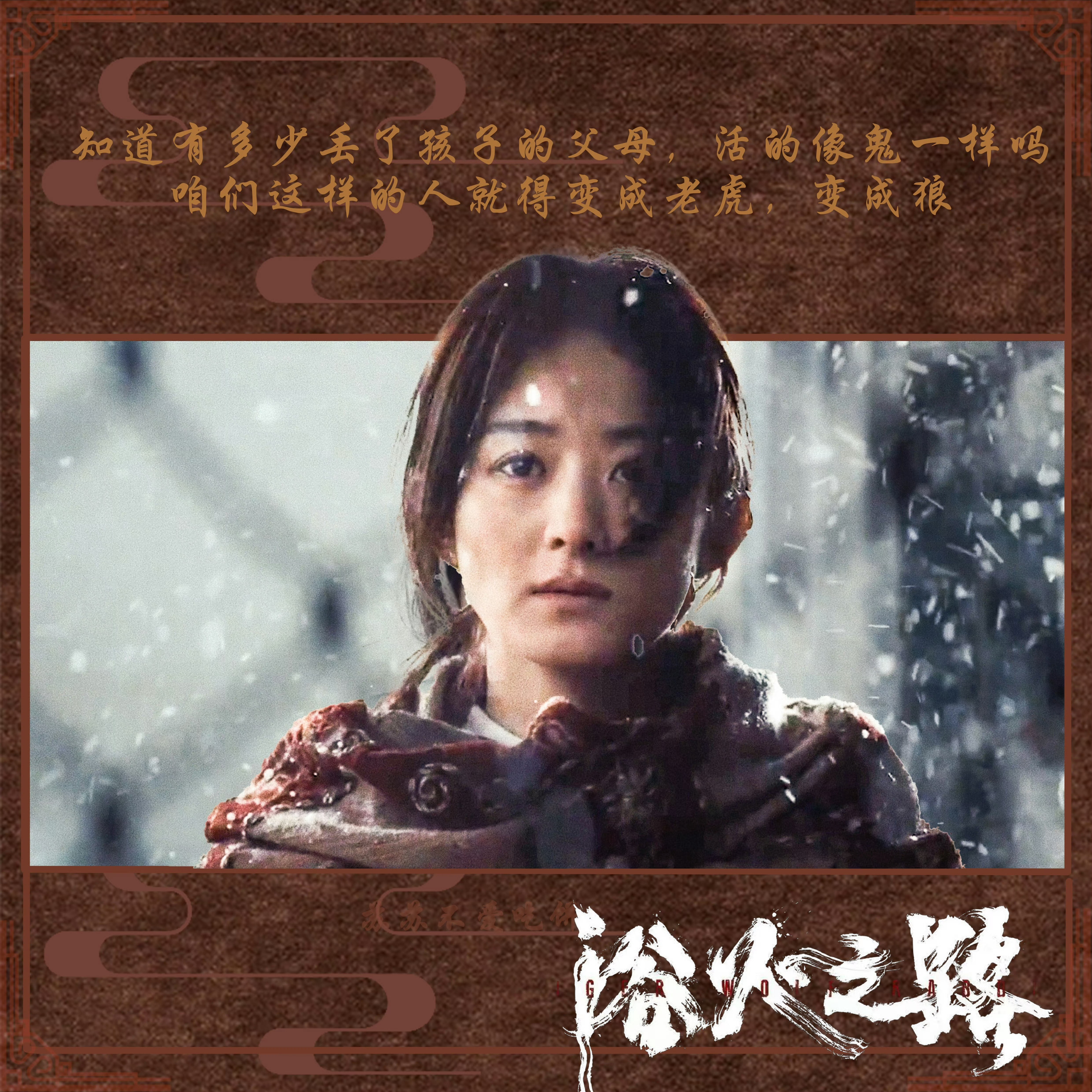 探讨赵丽颖在电影浴火之路中李红樱角色的深刻演绎与精彩表现